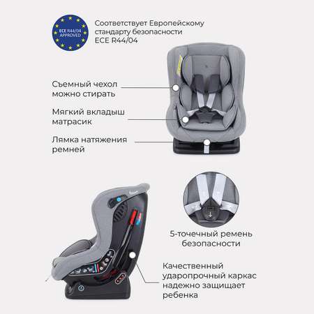 Автокресло Rant Pilot 0+/1 (0-18 кг) серый