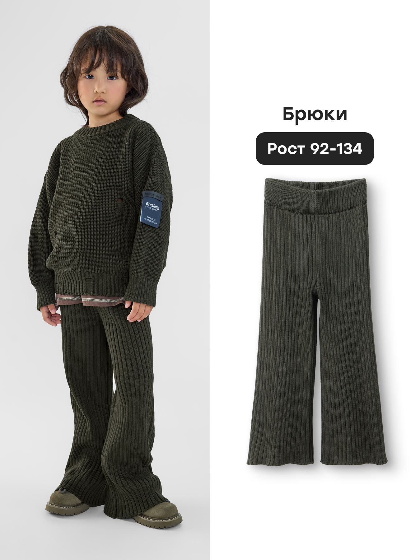 Брюки Happy Baby 88533-1_green - фото 2