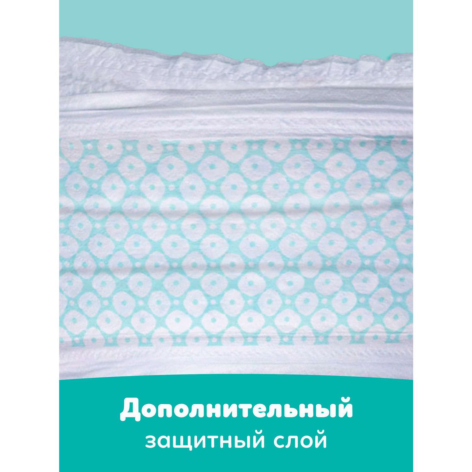 Подгузники Pampers New Baby-Dry 2 (4-8 кг) 27 шт. - фото 5