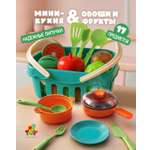 Игрушка 1TOY посуда, продукты 17 предм.