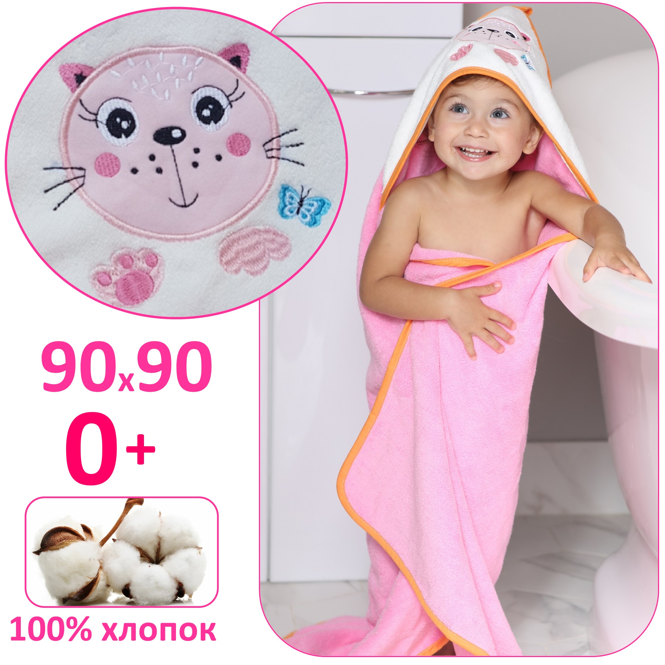 Полотенце для новрожденных Uviton махровое с капюшоном 90х90см розовое 0028/01 - фото 2