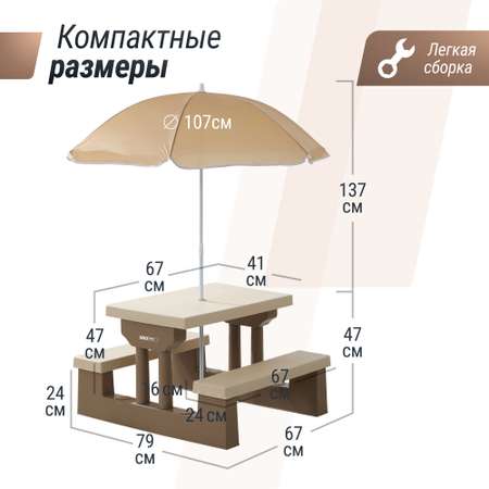 Комплект мебели UNIX Kids Garden Camel