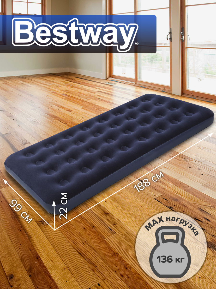Матрас надувной BESTWAY 99х188x22см 67001 - фото 1
