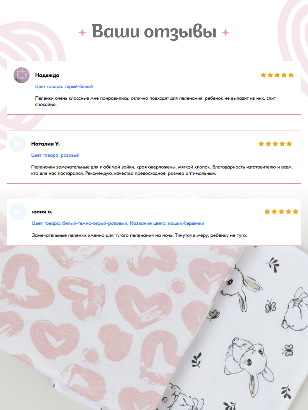 Пелёнка inlovery трикотаж 90х120 см 2 шт. - фото 7