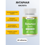 БАД БИАКОН Янтарная кислота