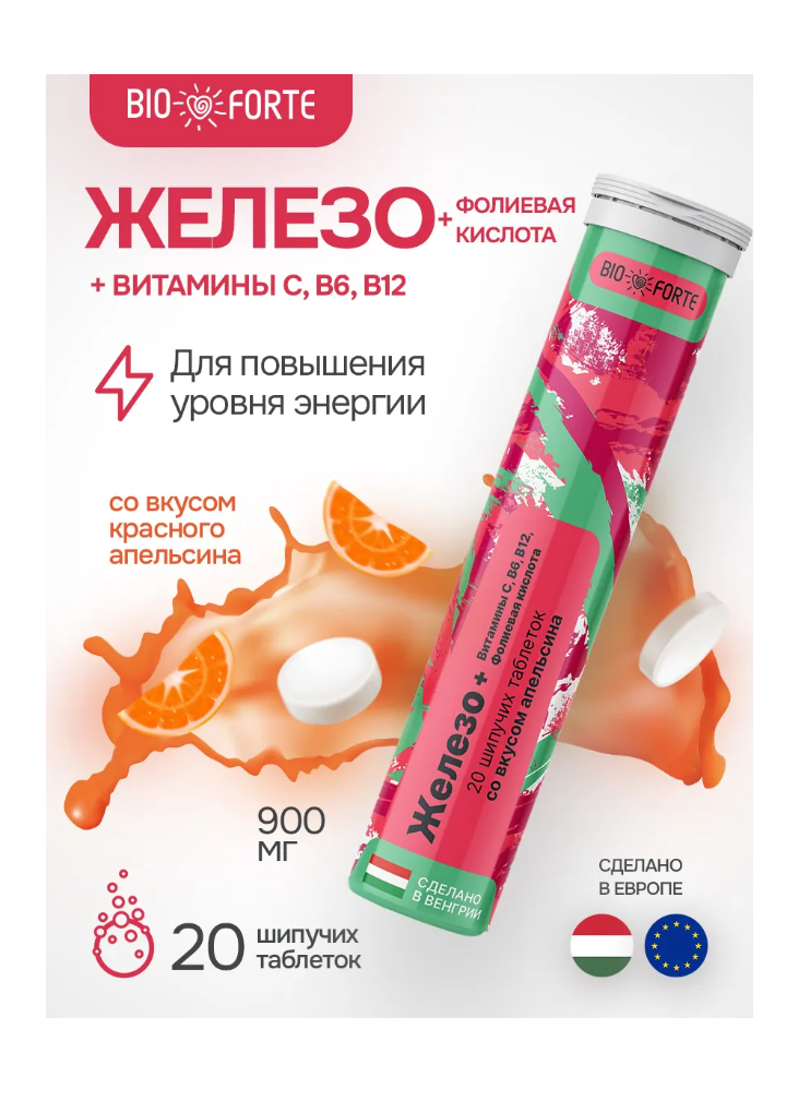 Витамины BioForte Железо + Витамины С В6 В12 + Фолиевая кислота - фото 1
