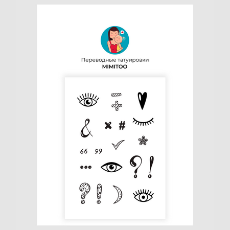 Временные татуировки MIMITOO