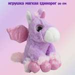 Игрушка мягкая MOLLI Единорог 20 см 8496SW_MT
