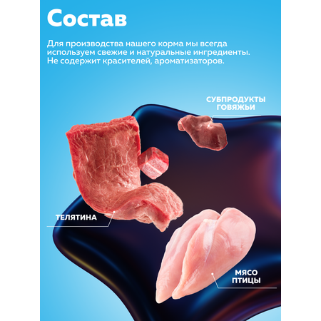 Корм влажный Зоогурман Мясное ассорти Телятина с индейкой 100гр х 24шт