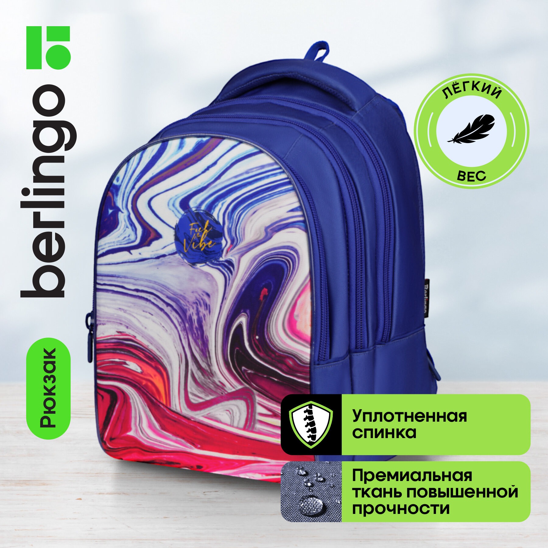 Рюкзак BERLINGO Liquid Wave - фото 2