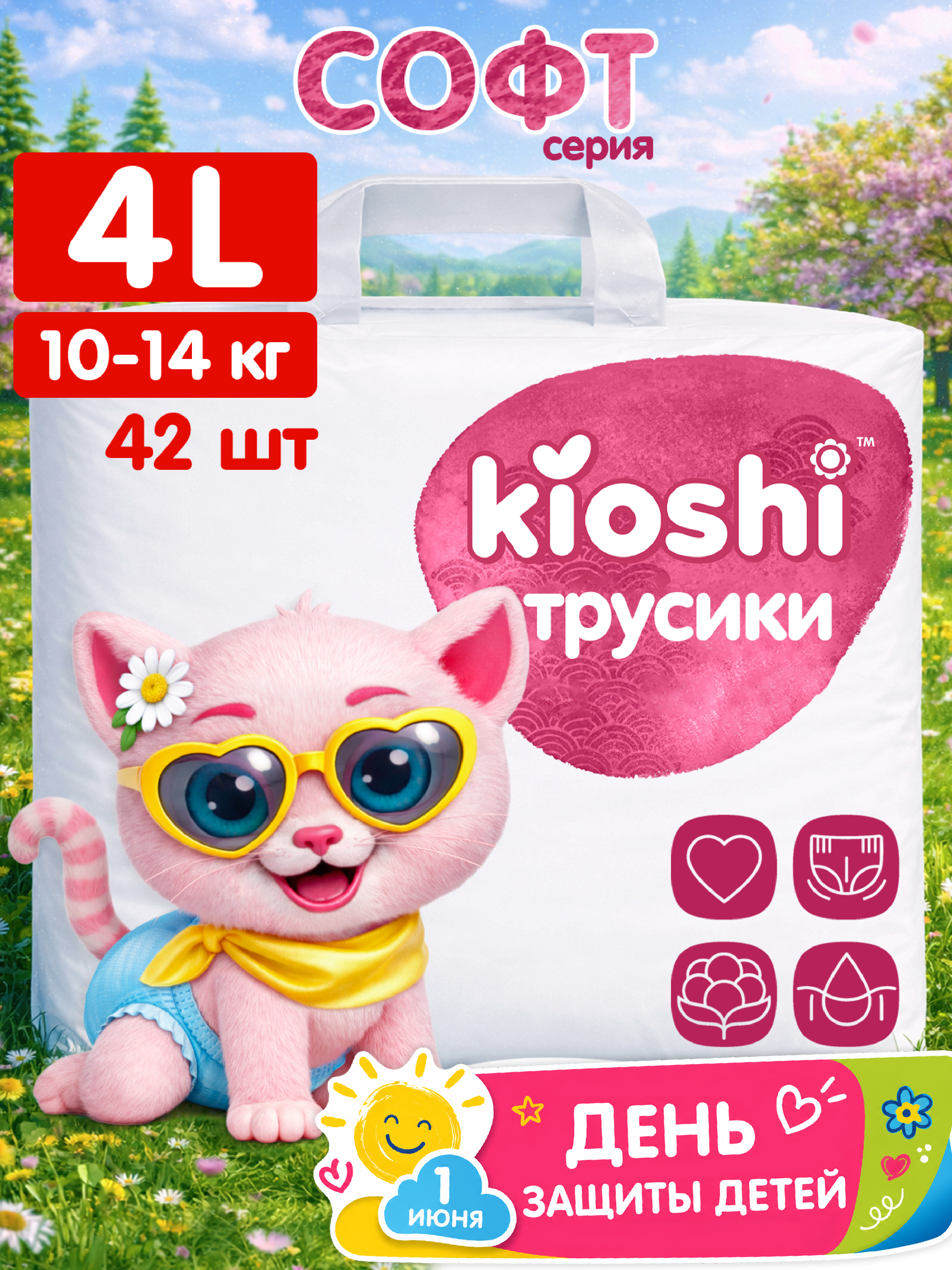 Изображение товара Подгузники-трусики Kioshi L 10-14 кг 42 шт Изображение товара Подгузники-трусики Kioshi L 10-14 кг 42 шт
