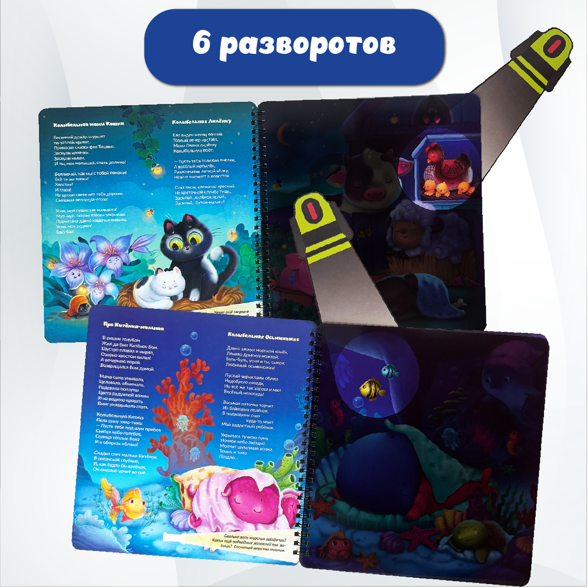 Детская книга БимБиМон с фонариком Гномик Засыпай - фото 5