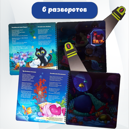 Детская книга БимБиМон с фонариком Гномик Засыпай