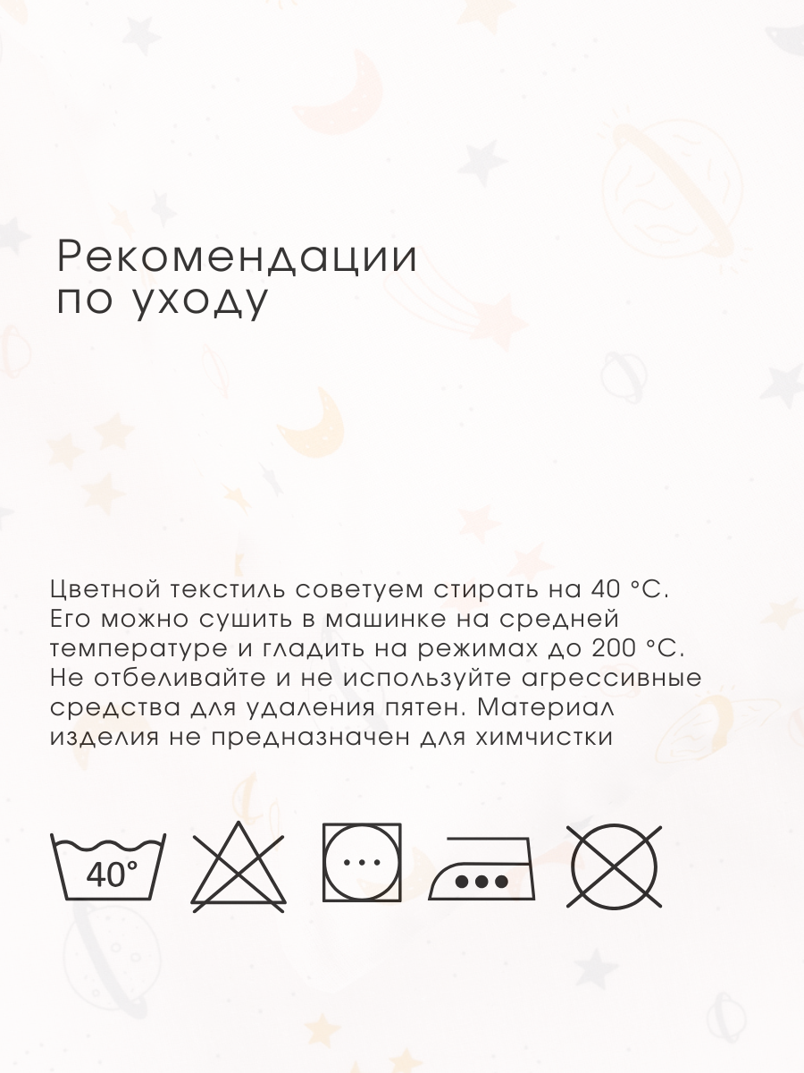Постельное белье детское Ночь Нежна Комета наволочка 40х60 - фото 9