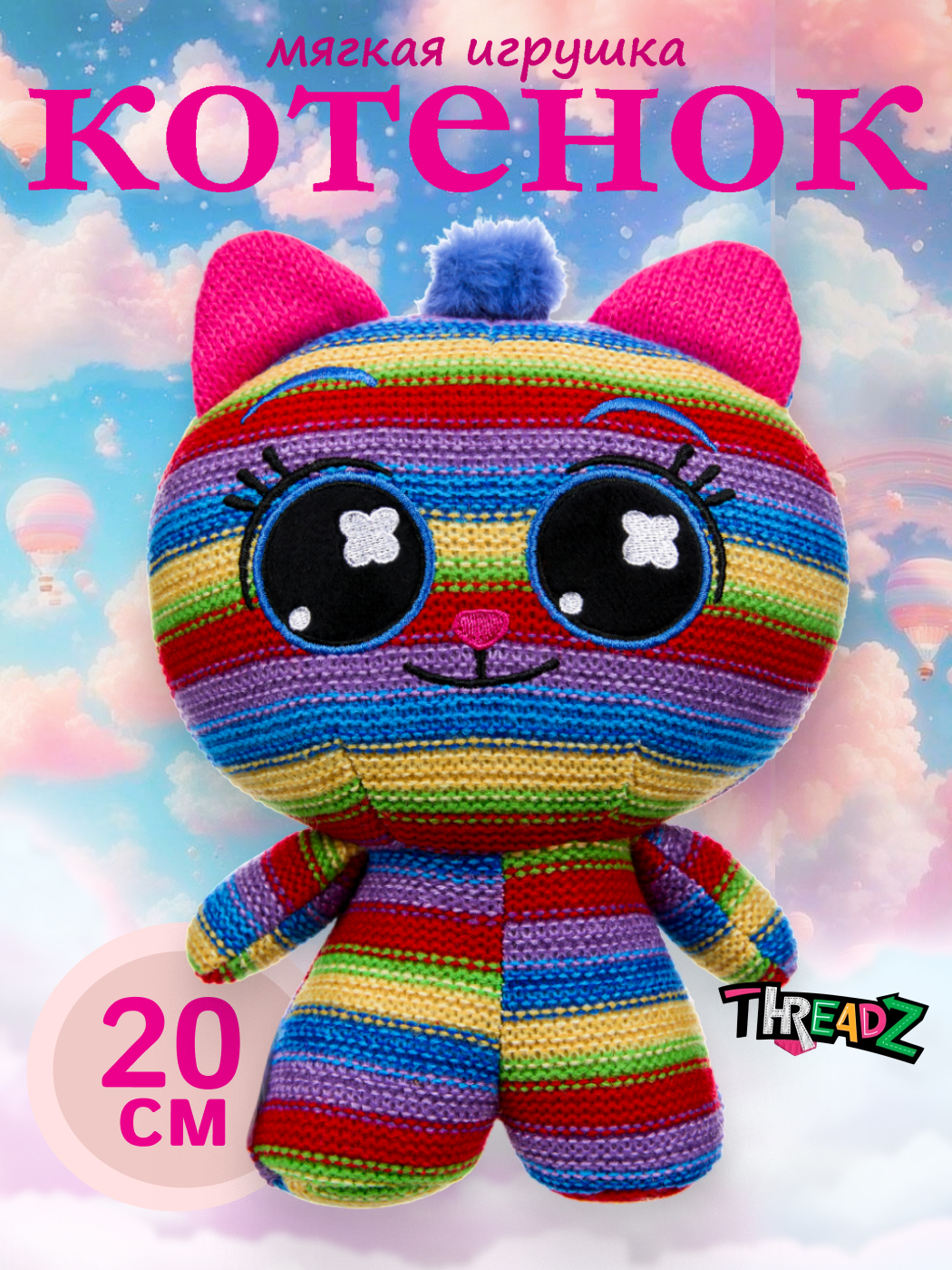 Мягкая игрушка . - фото 1