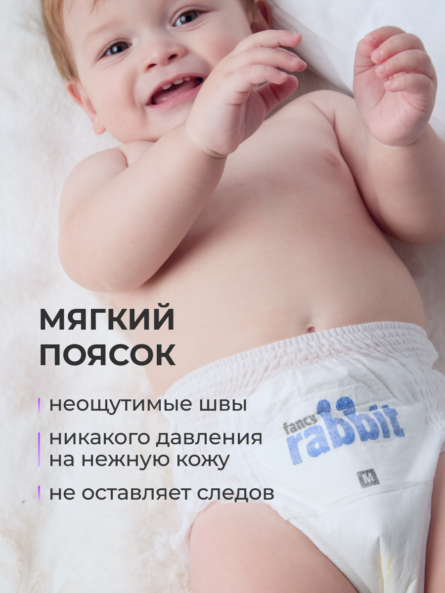 Трусики Fancy Rabbit for home XL (12-22 кг) 50 шт. - фото 10