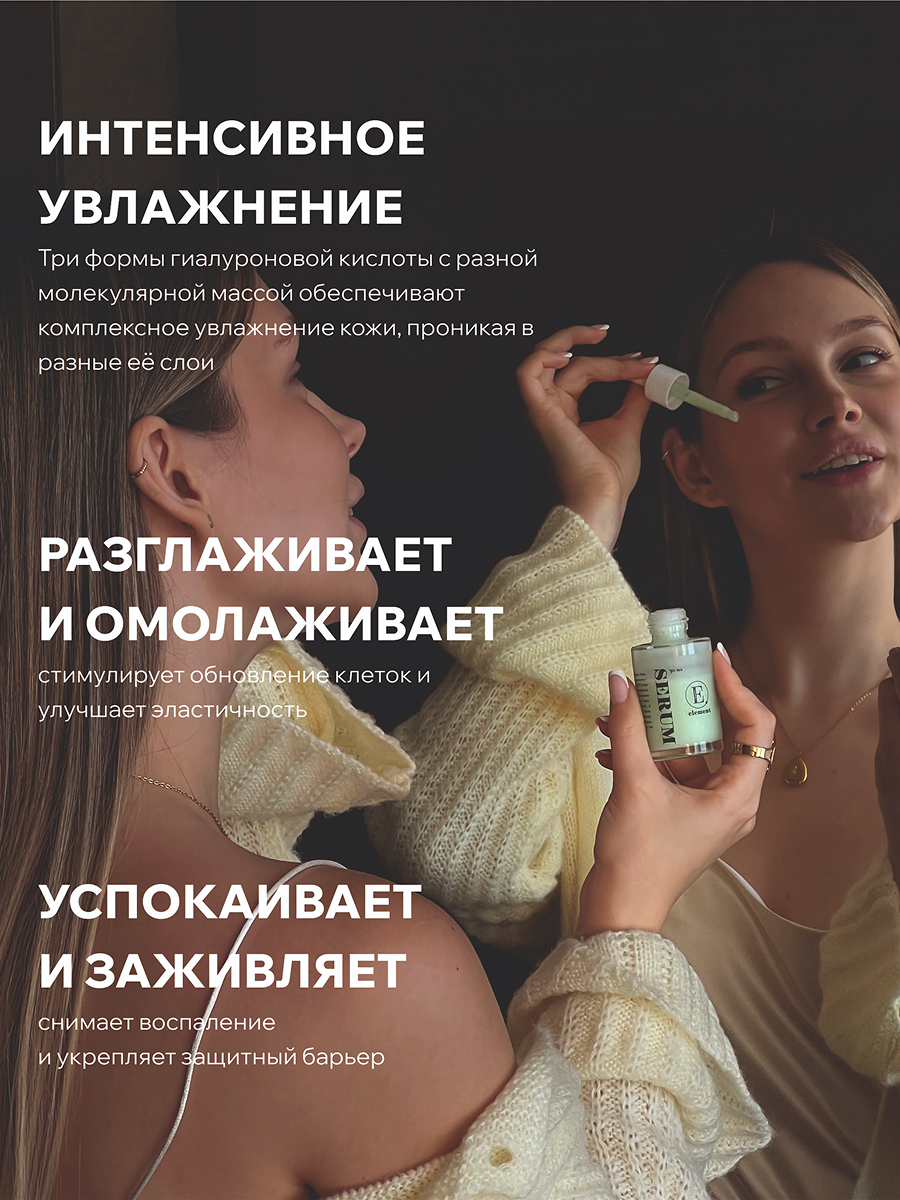 Сыворотка ELEMENT Контроль блеска 30 мл - фото 3