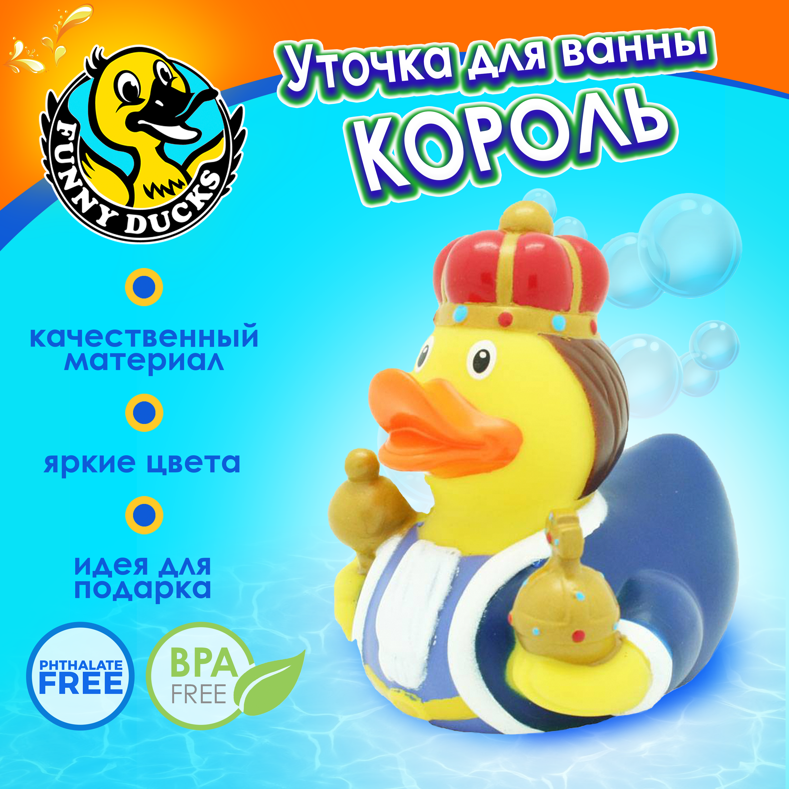 Игрушка Funny ducks - фото 1