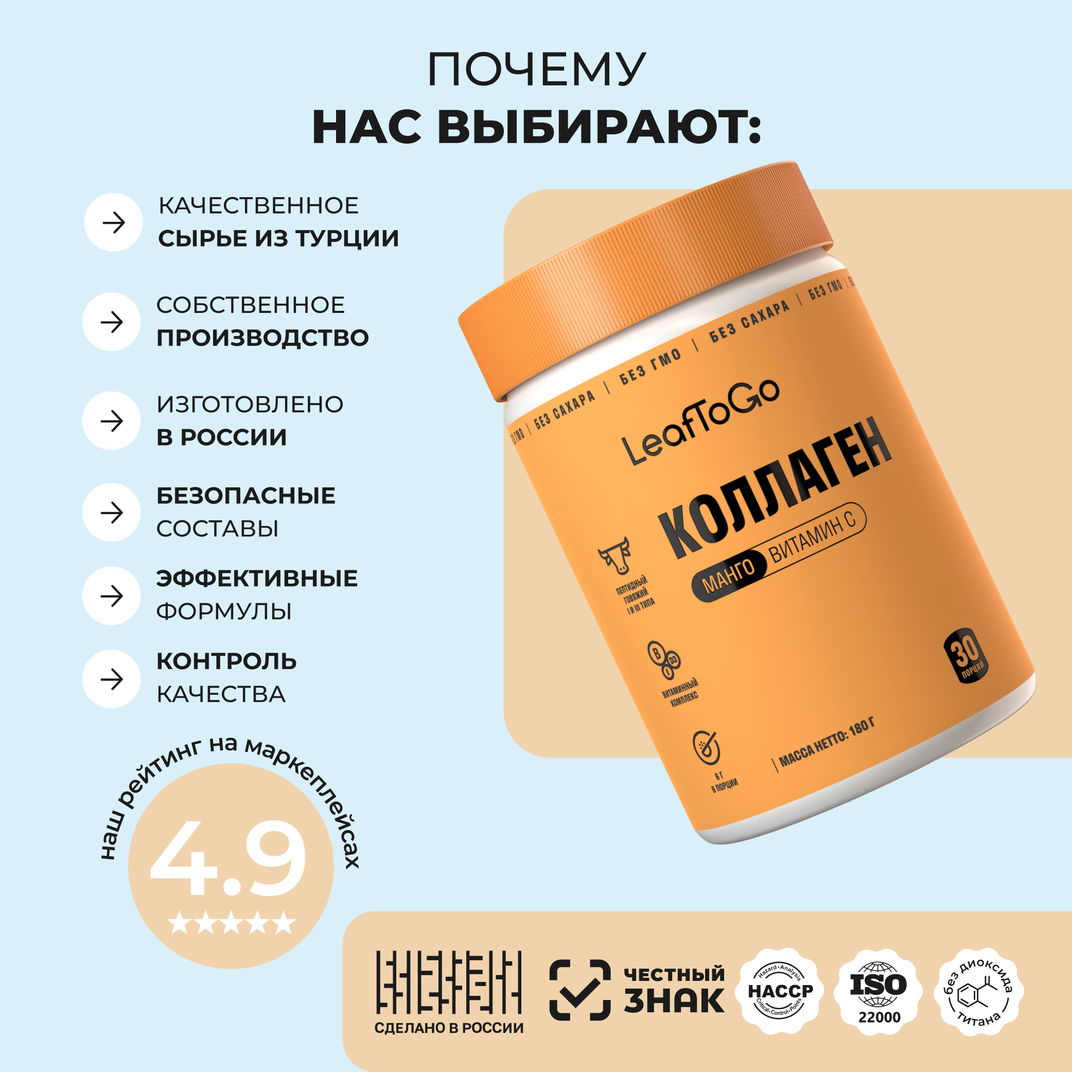 Пептидный коллаген с витамином С LeafToGo со вкусом манго, 180 г - фото 4