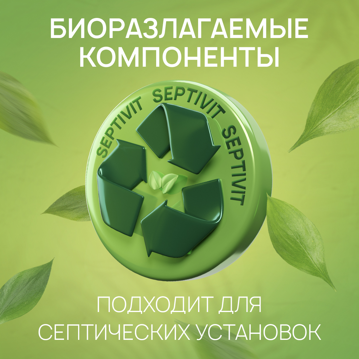 Мыло жидкое SEPTIVIT Детское Без запаха 1000 мл - фото 8
