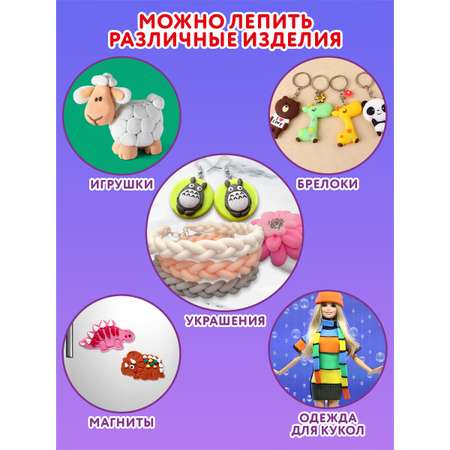 Пластилин Юнландия