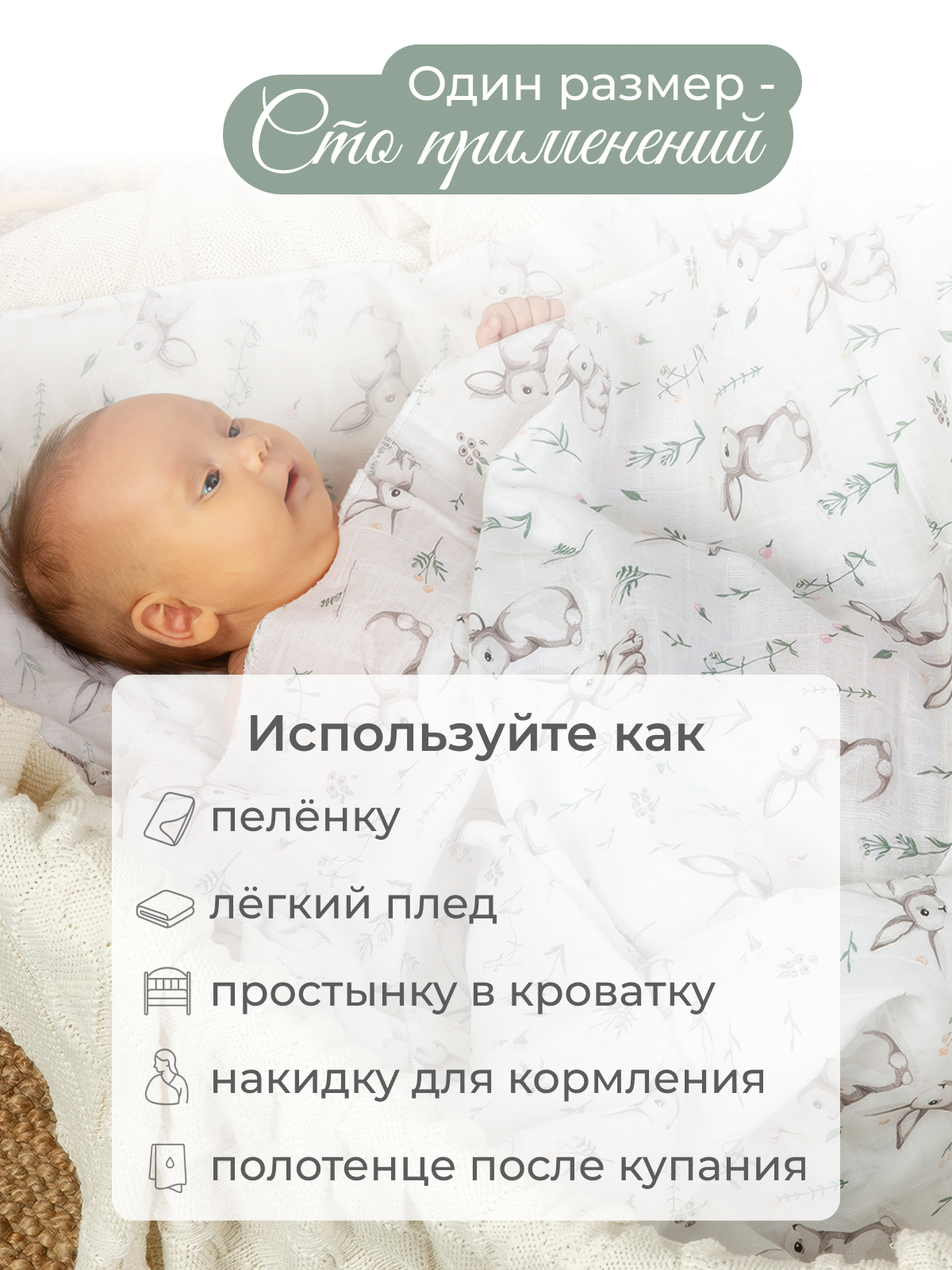 Пелёнка inlovery муслин 130x90 см 2 шт. - фото 9