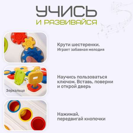 Игрушка TIPTOPOLIS бизиборд