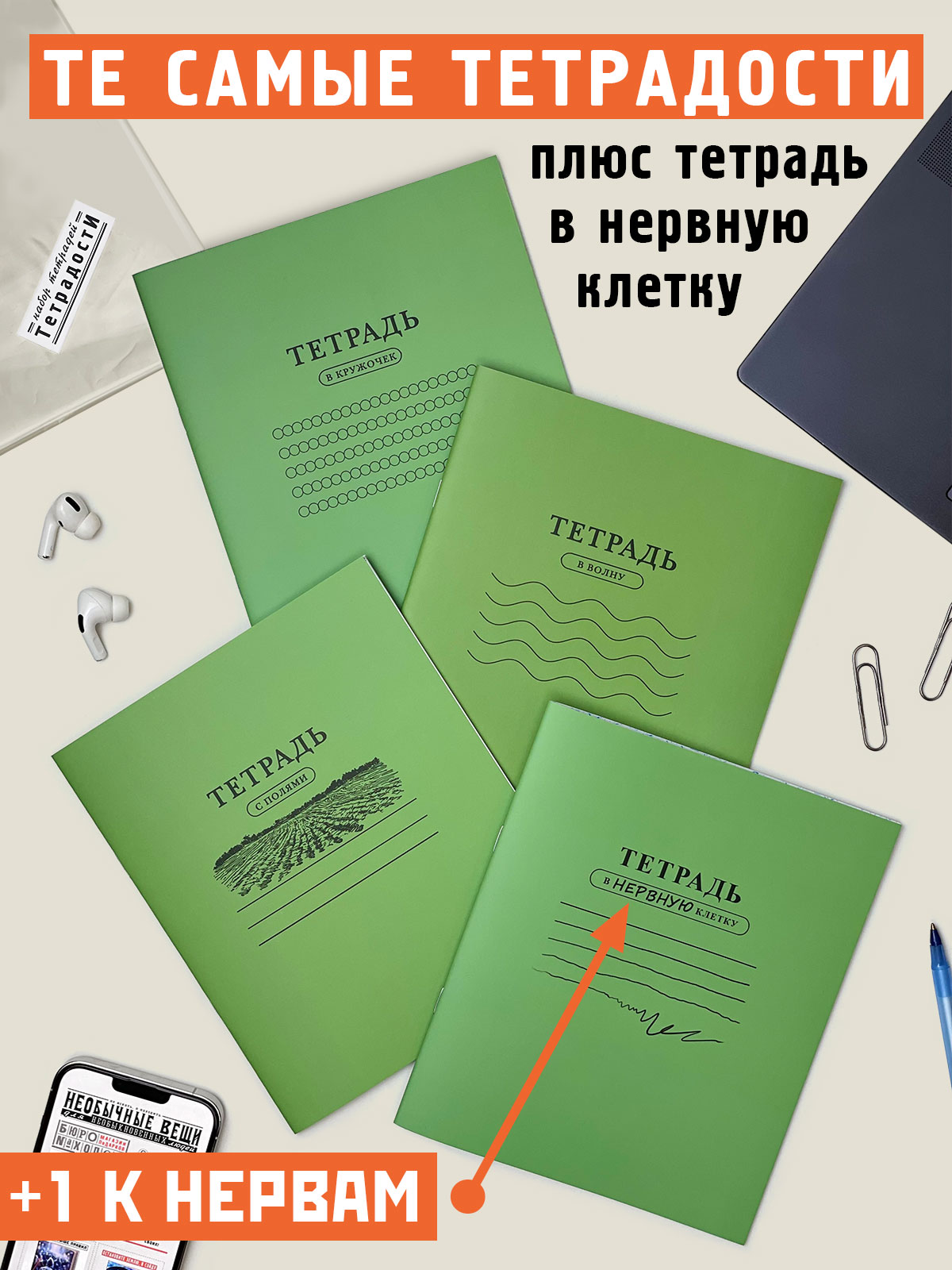 Тетрадь Бюро находок косая линейка 24 лист. в ассортименте - фото 1
