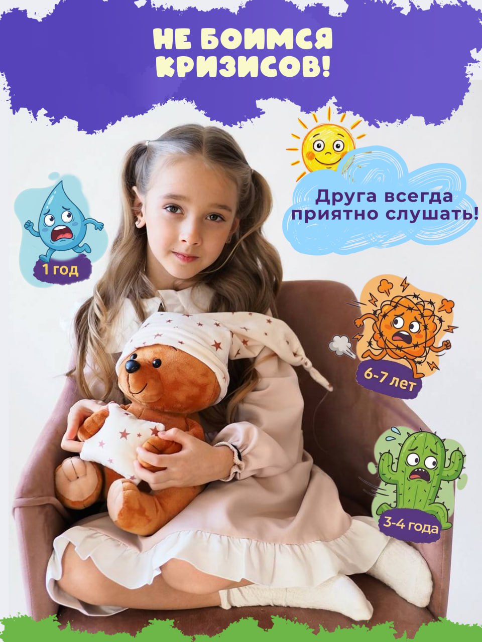 Мягкая игрушка ДРУГ ЕНОТ мишка - фото 5