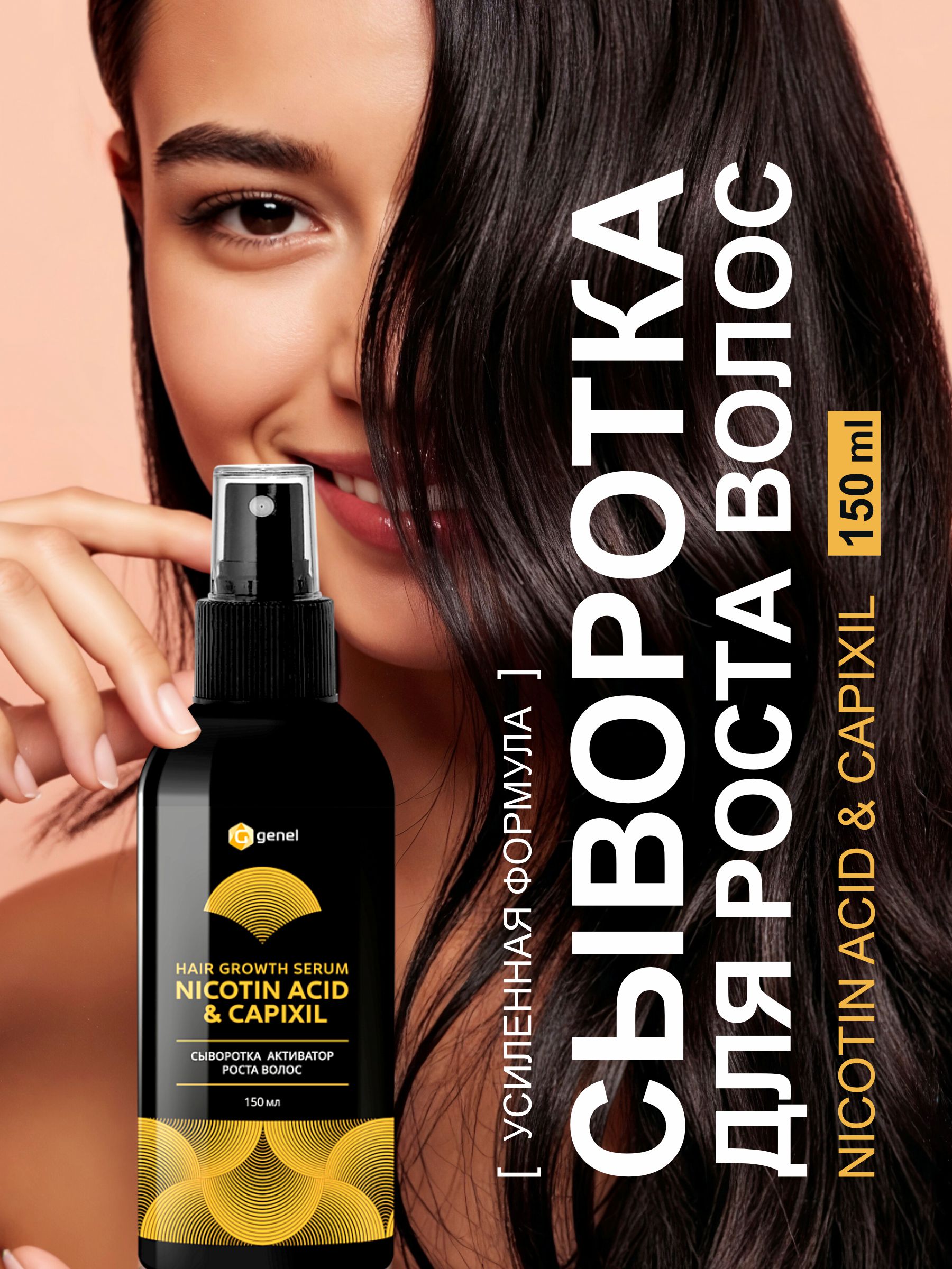 Спрей G genel 150 мл - фото 1