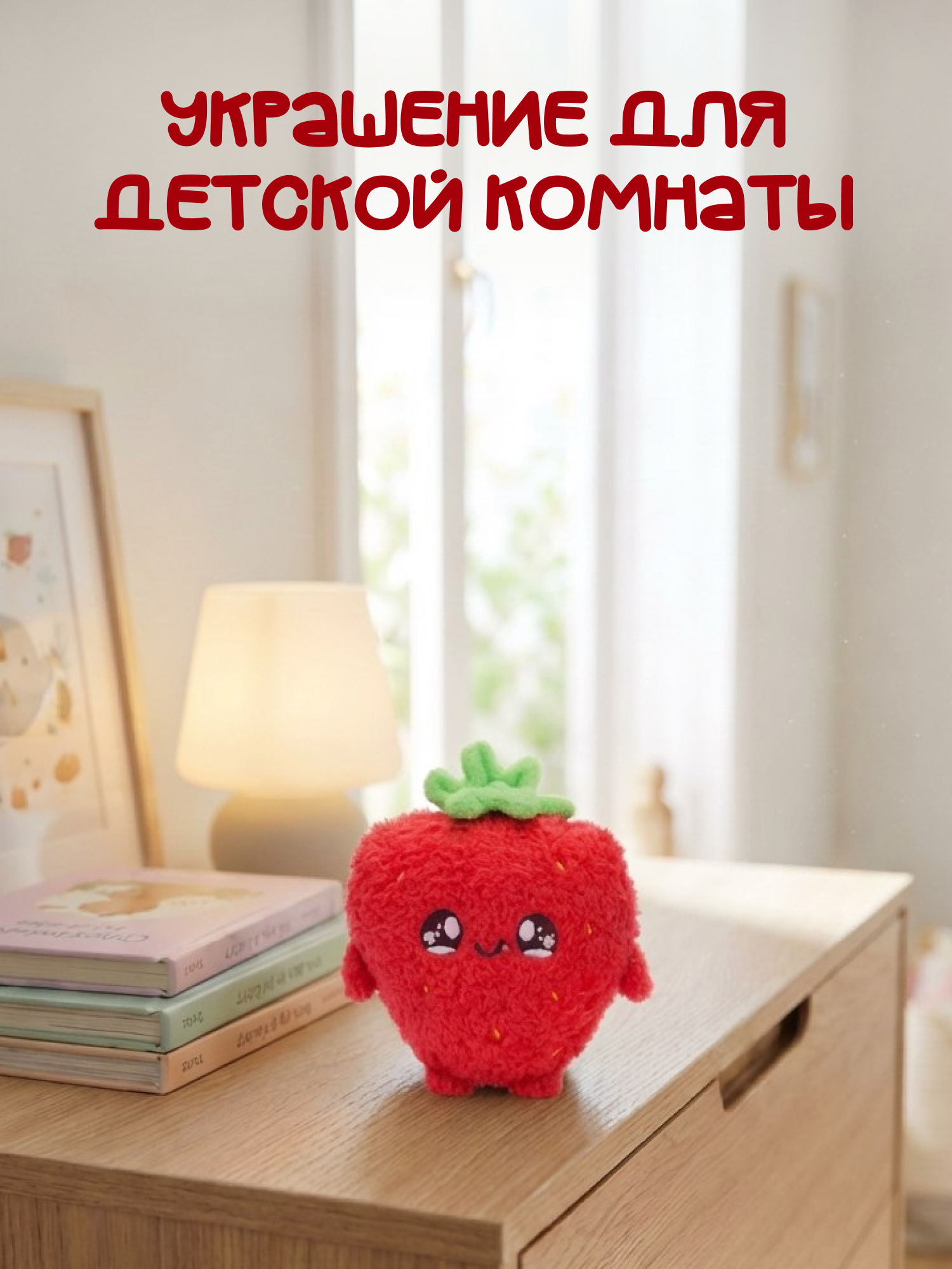 Брелок Snuggles Яблоко - фото 3