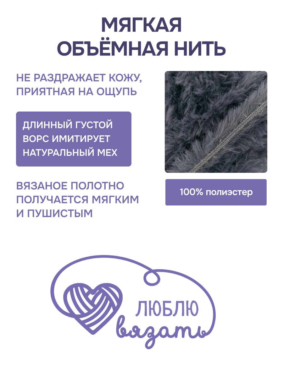 Пряжа для вязания Люблю Вязать 100г 55м 3шт - фото 2