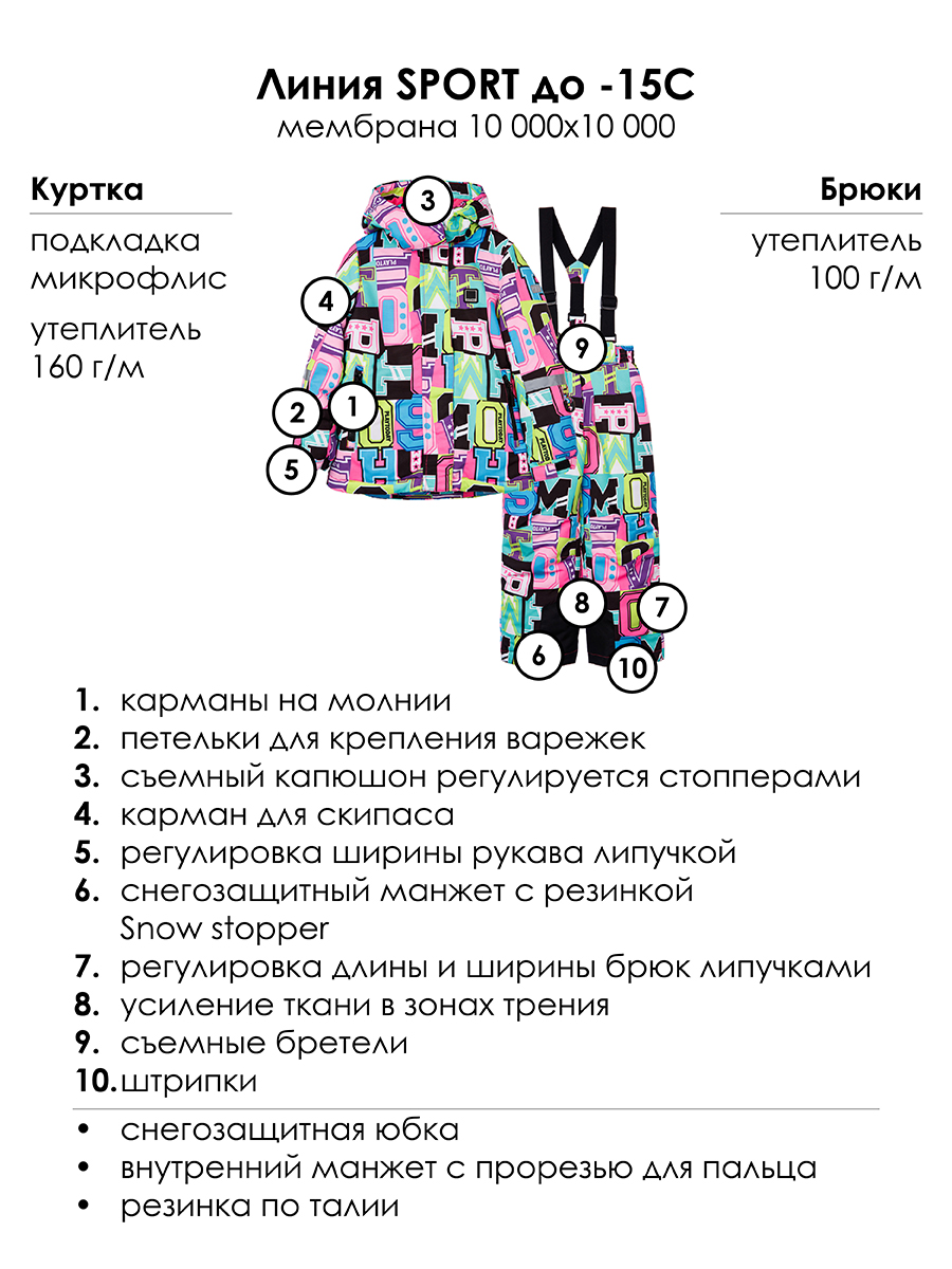 Куртка и брюки PlayToday 32422306 - фото 8