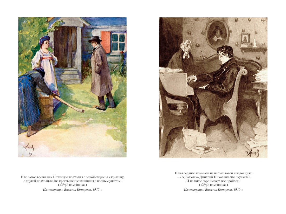 Книга АЗБУКА РусЛитБольшКн. Толстой Л. Детство. Отрочество. Юность. Повести и рассказы - фото 10