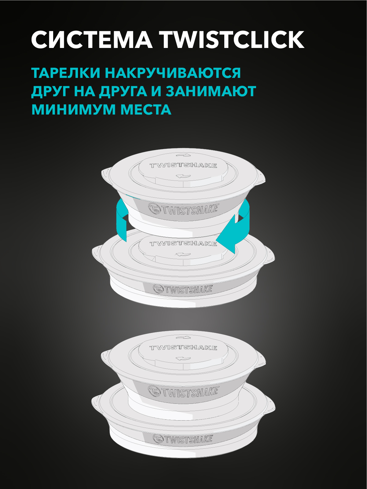 Набор посуды Twistshake - фото 3