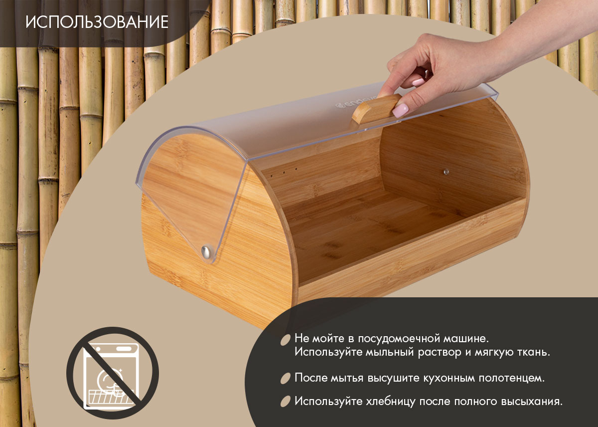 Хлебница ENDEVER Bamboo-01 - фото 4