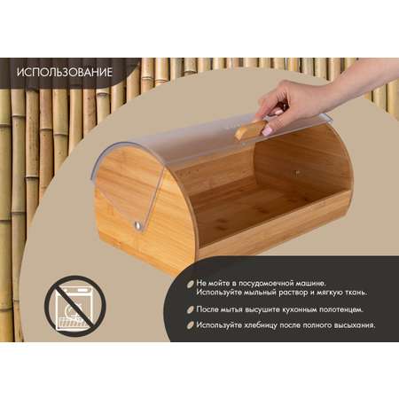 Хлебница ENDEVER Bamboo-01