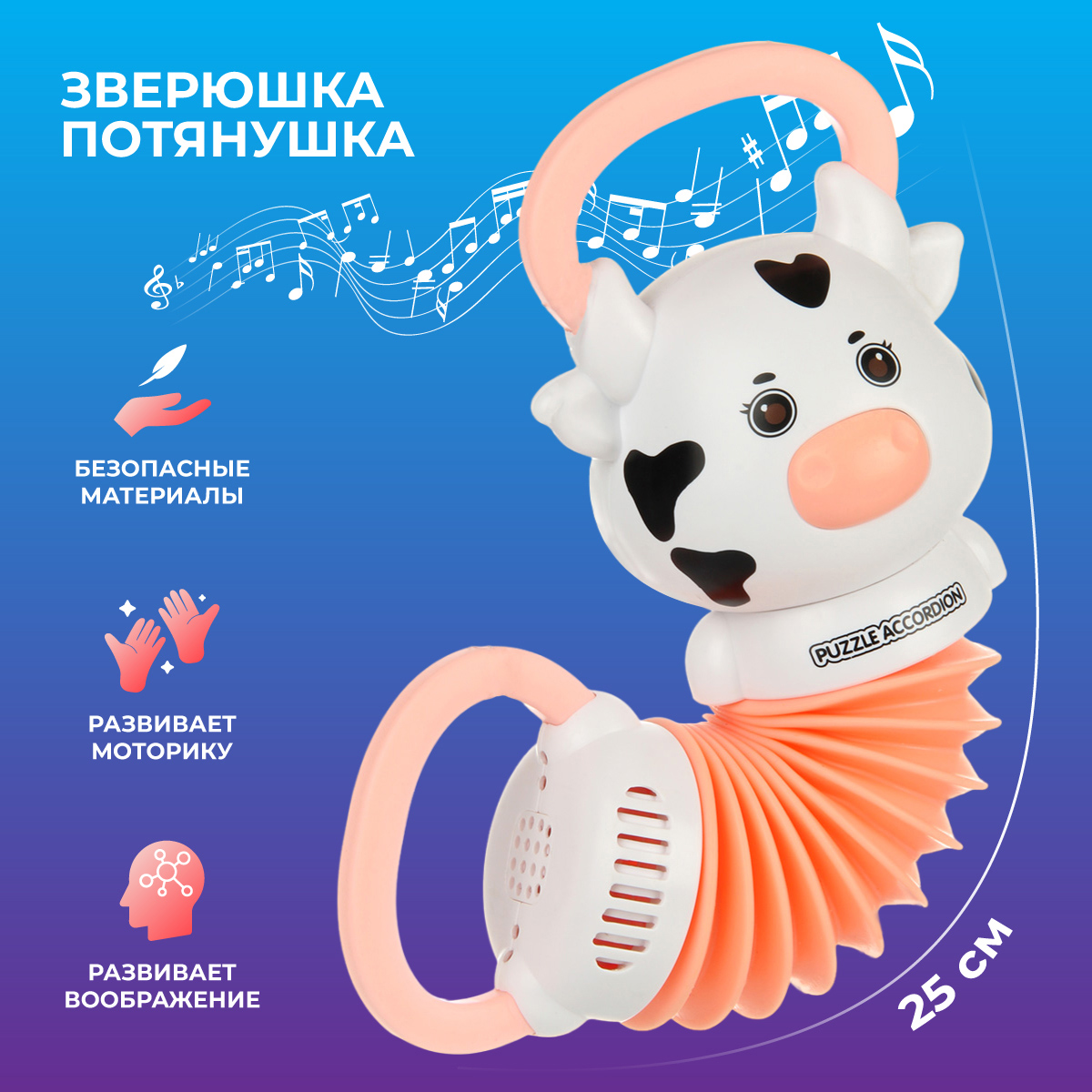 Игрушка Veld Co погремушка Гармошка - фото 1