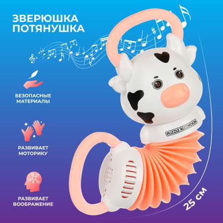 Игрушка Veld Co погремушка Гармошка