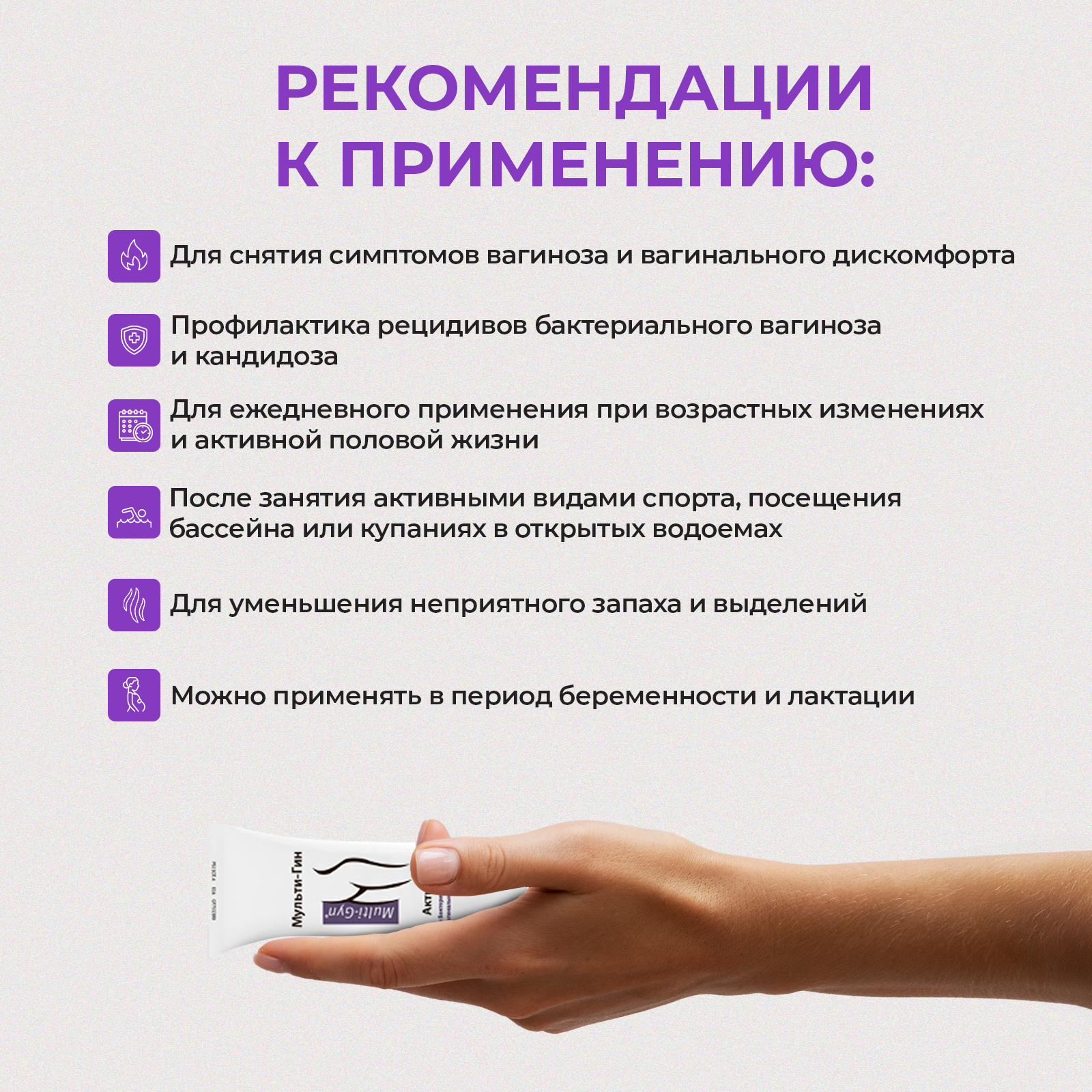 Гель для интимной гигиены Multi-Gyn 50 мл - фото 8