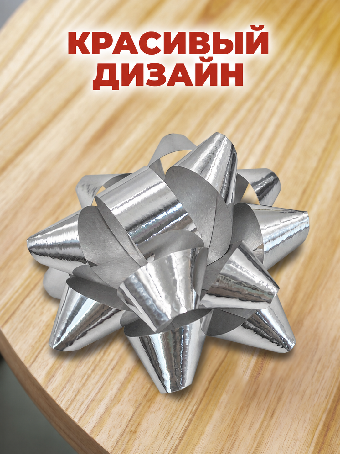 Бантики AXLER подарочные 12шт - фото 3