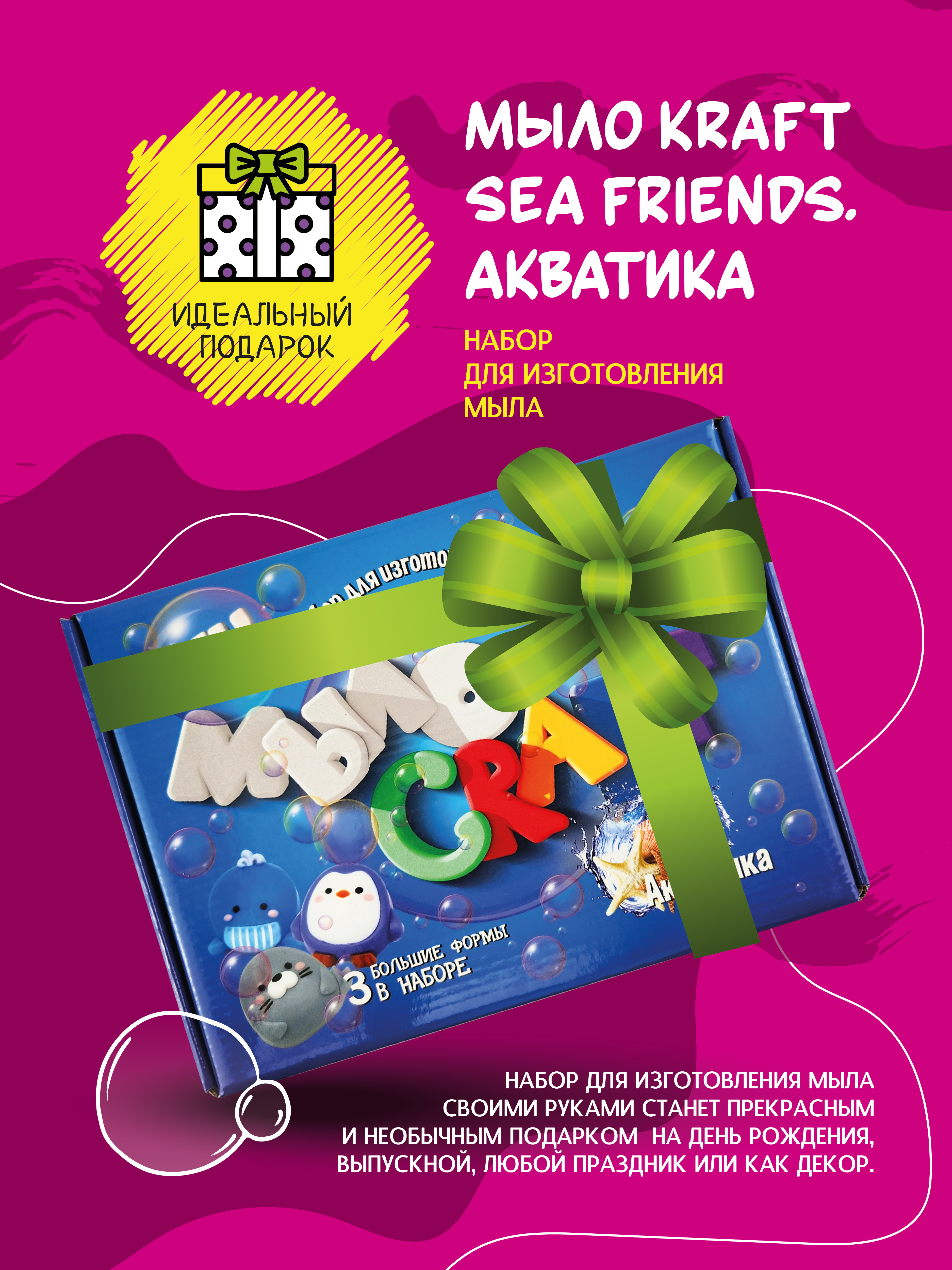 Набор ВИСМА Craft Sea friends мыло - фото 4