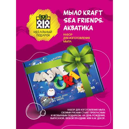 Набор ВИСМА Craft Sea friends мыло