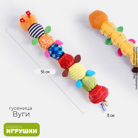 Игрушка Zeimas подвеска