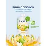 Пюре Kabrita Банан-печенье-яблоко с козьими сливками с 8 мес 100 г