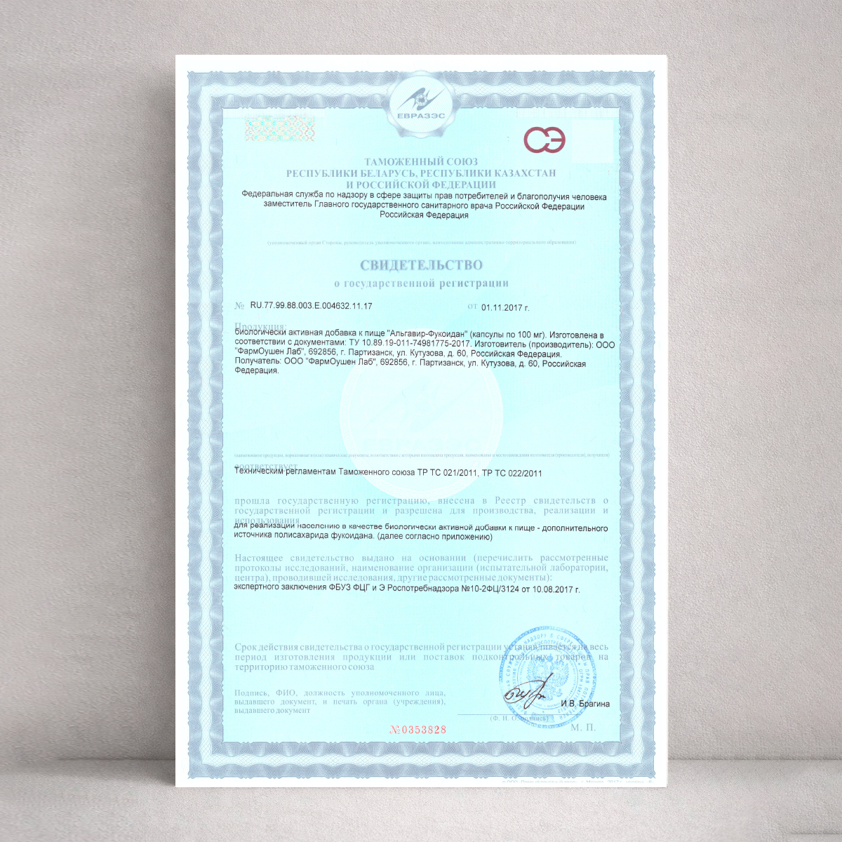 Альгавир-фукоидан Доктор Море /для защиты от вирусов/ 30 капсул - фото 7