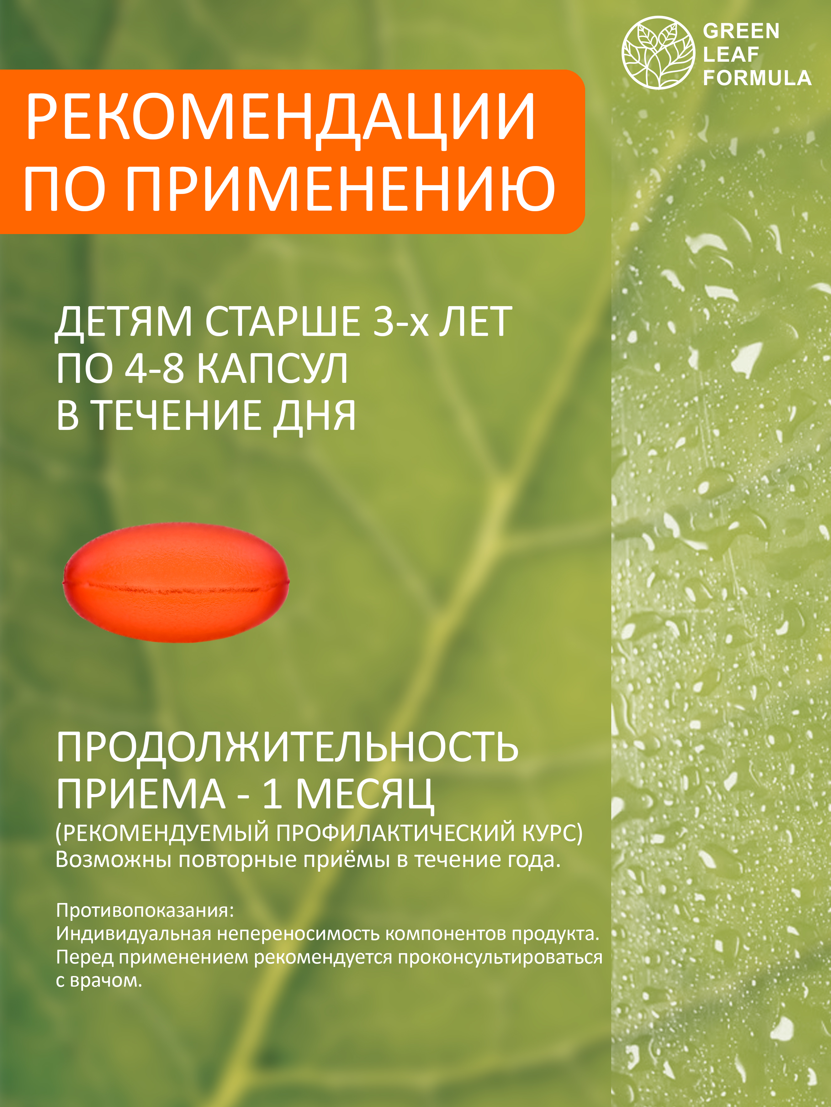 Омега 3 рыбный жир Green Leaf Formula витамины для детей от 3 лет со вкусом апельсина - фото 7