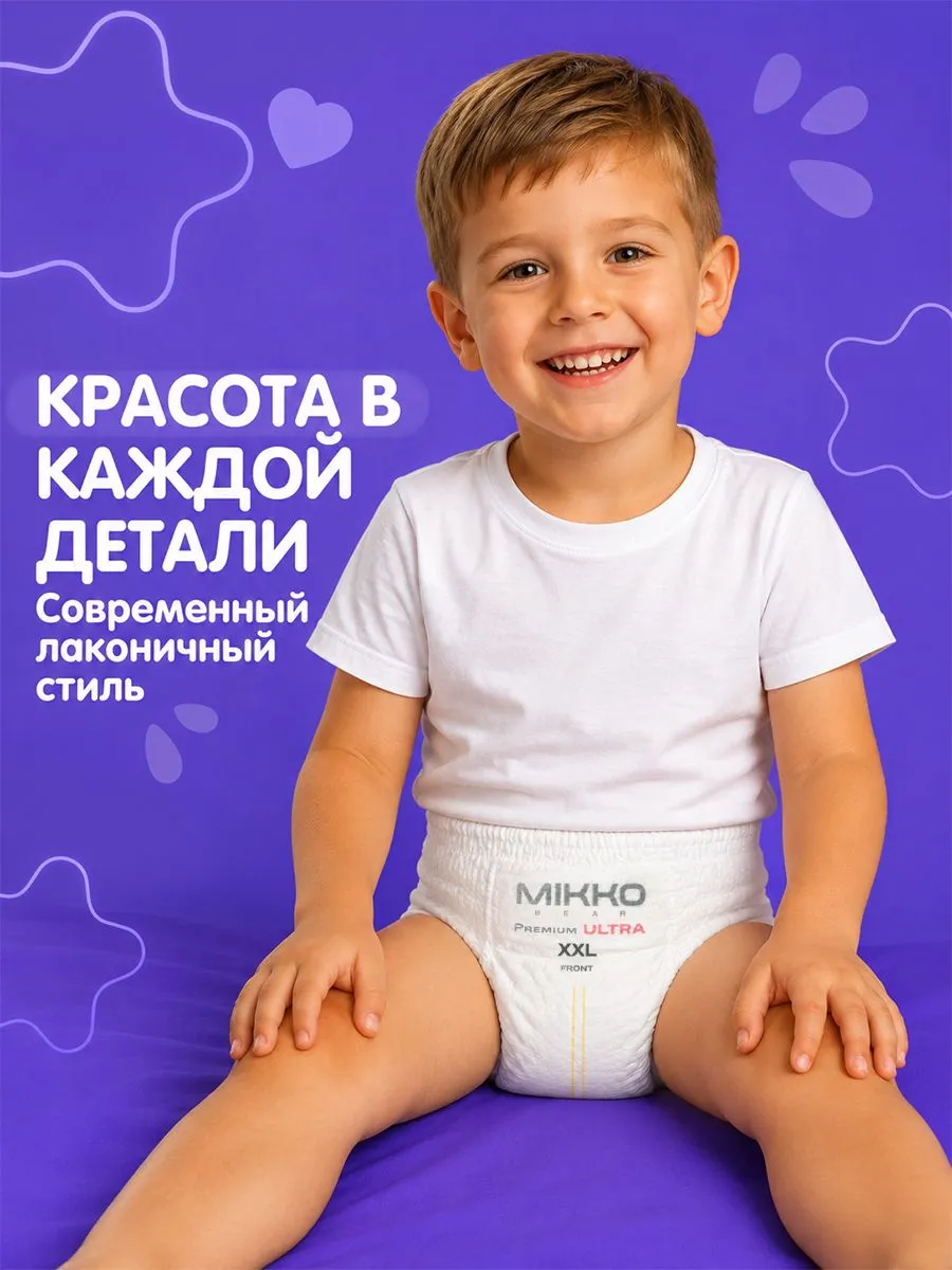 Трусики Mikko Bear Premium ультратонкие XXL (15-25 кг) 44 шт. - фото 12