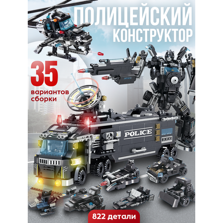 Конструктор BAZUMI Большой военная полиция лего 903 дет.