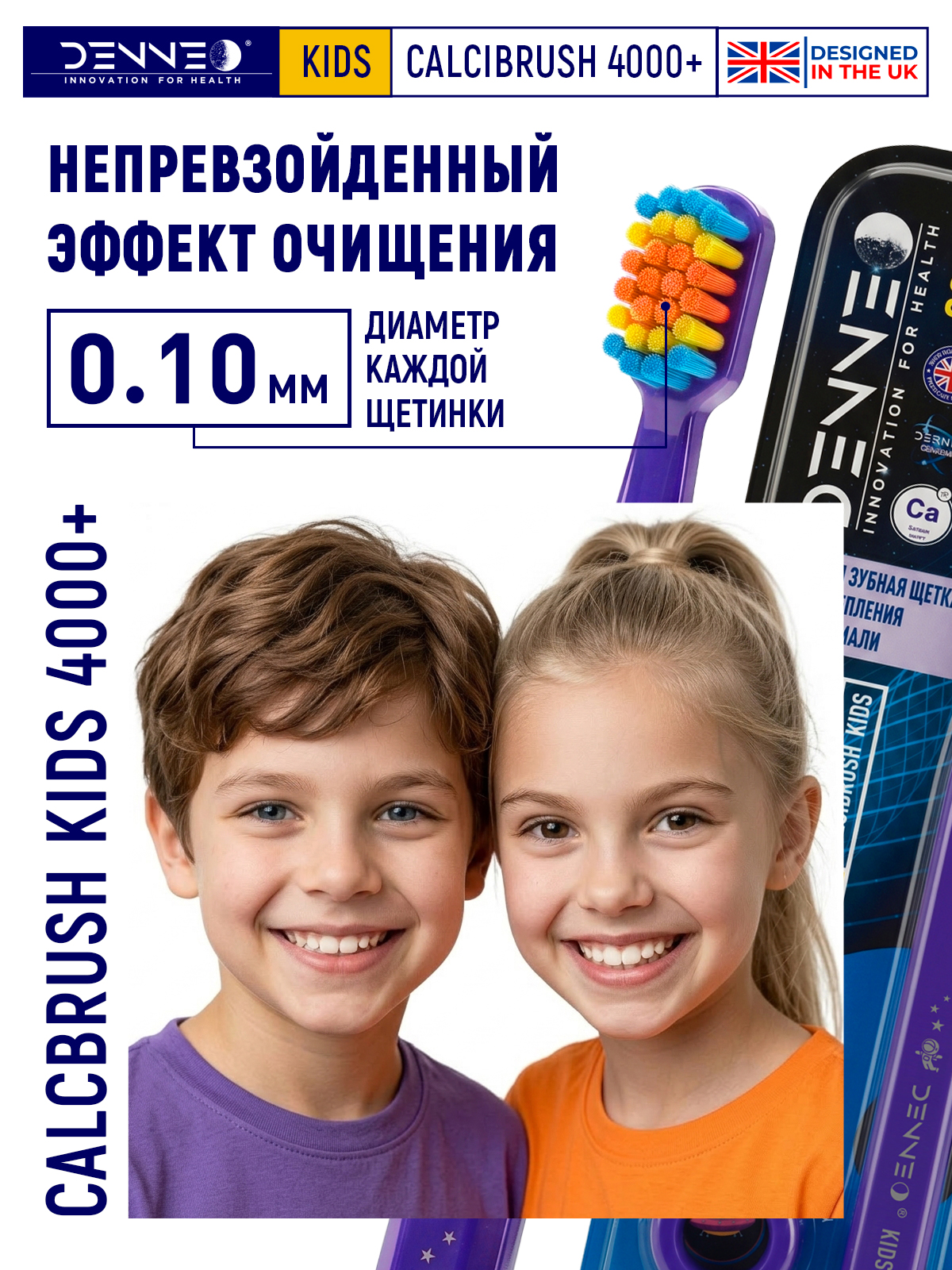 Зубная щетка классическая DENNEO от 3 лет 1 шт. - фото 9